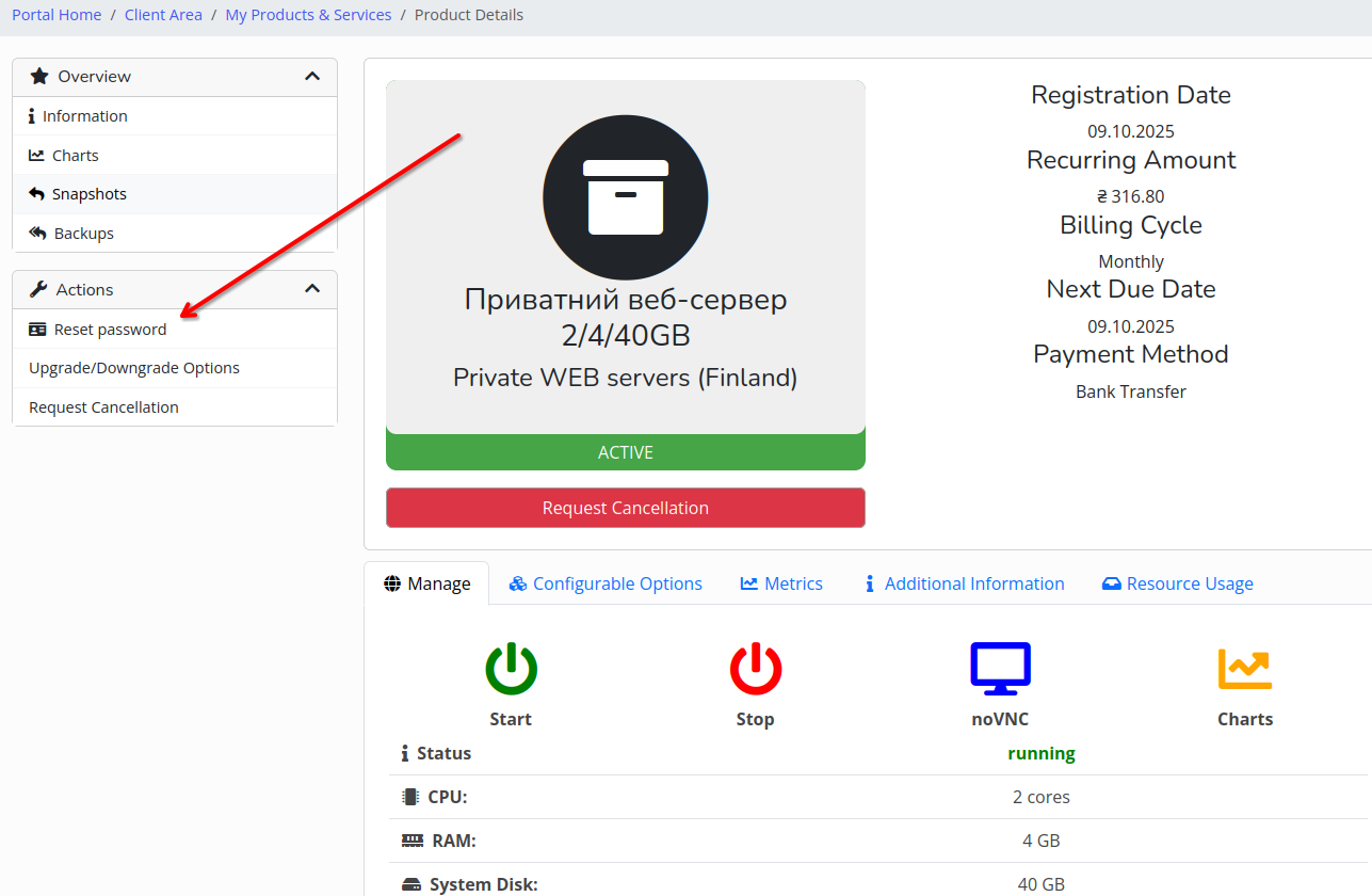 Відкрийте сторінку послуги та виберіть «Reset password» у розділі Actions.